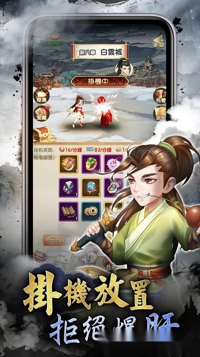 天机江湖