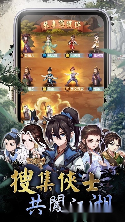 天机江湖