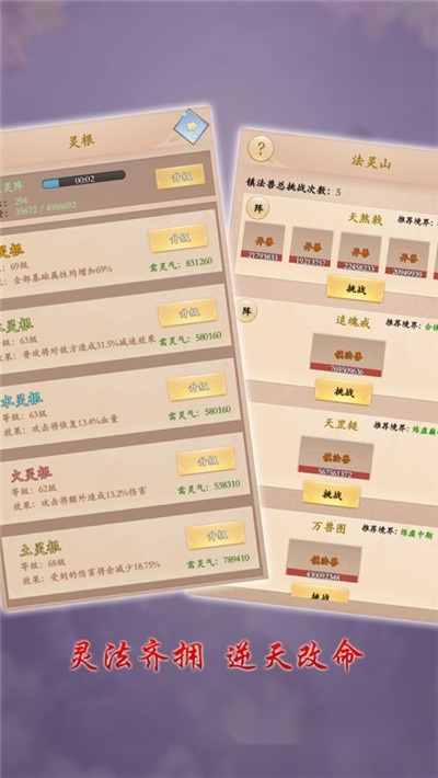 修真大世界图1