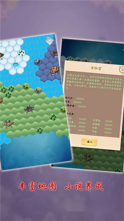 修真大世界图2