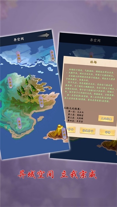 修真大世界图3