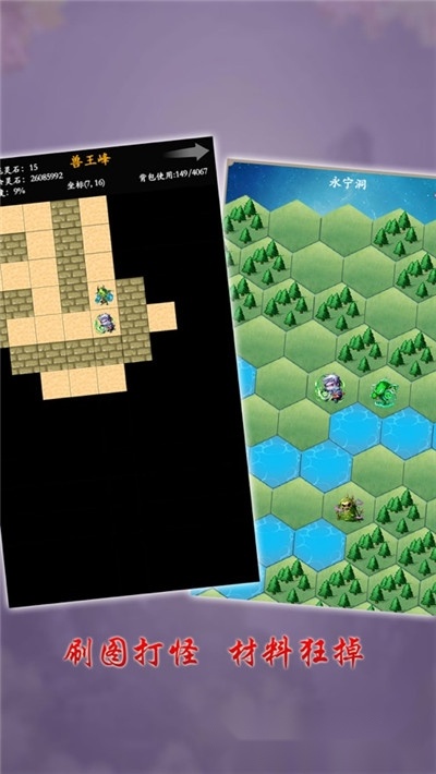 修真大世界图4