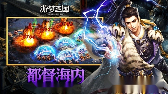 游梦三国之风起云涌最新版1