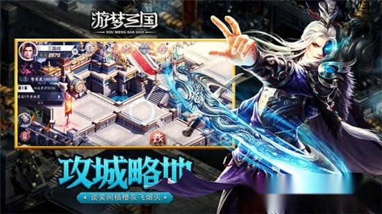 游梦三国之风起云涌最新版3