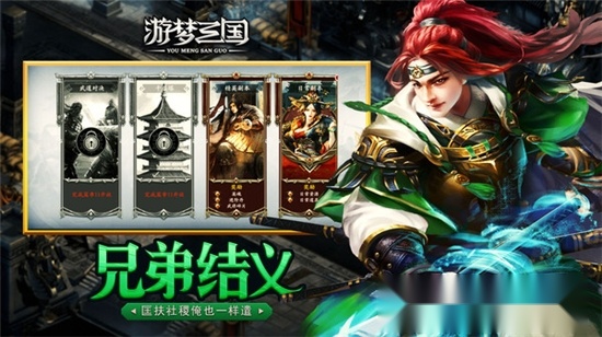 游梦三国之风起云涌最新版5