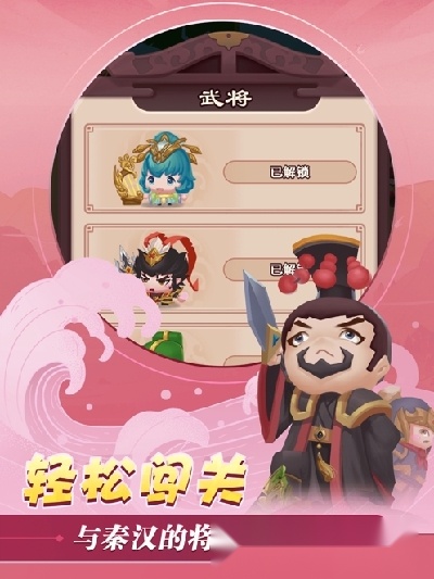 秦汉大乱斗最新版1