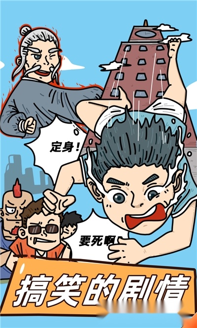 这是神仙啊2