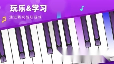 钢琴模拟键盘手游直装版(3)