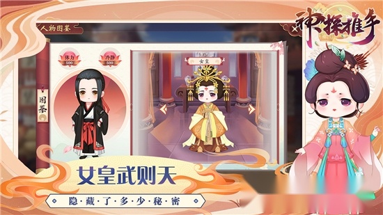 神探推手2