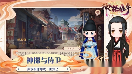 神探推手3
