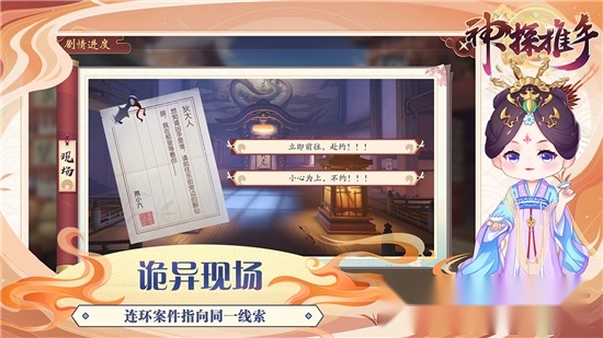神探推手4