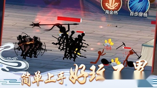 无双火柴人2