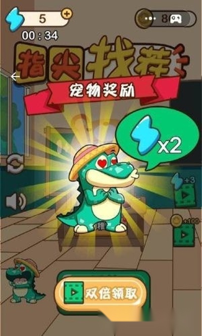 指尖找茬