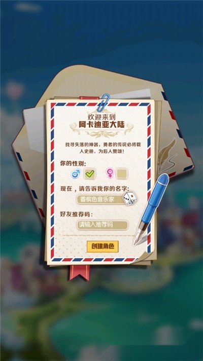 放置觉醒安卓版图5