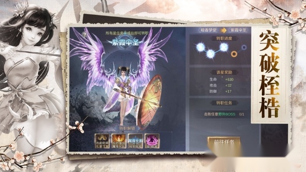 九天通神录红包版图3