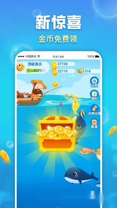 开心鱼塘红包版图1