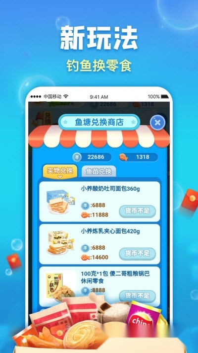 开心鱼塘红包版图2