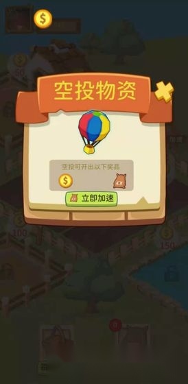 天天欢乐农场红包版图4
