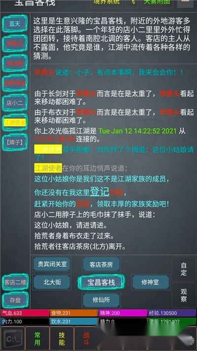 孤江湖