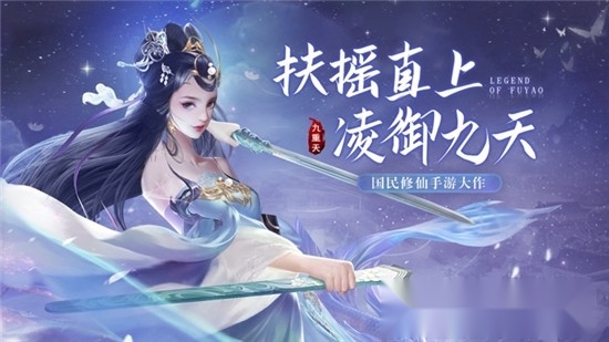 修仙逆袭记最新版1