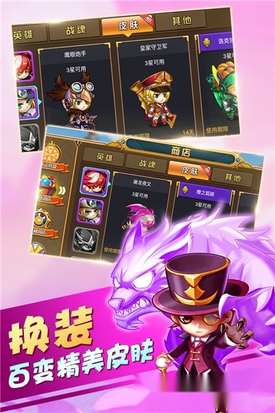 弹珠英雄手机版