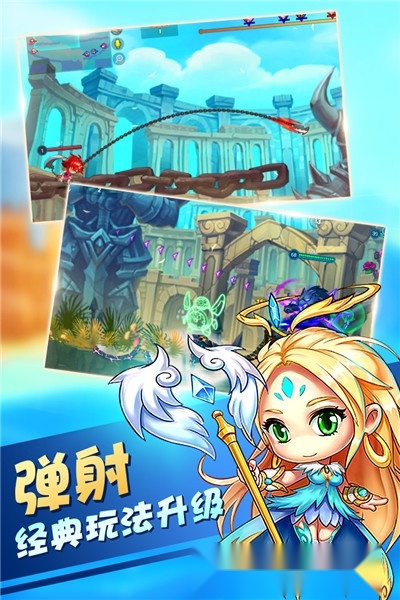 弹珠英雄手机版