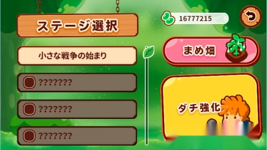 未知保卫