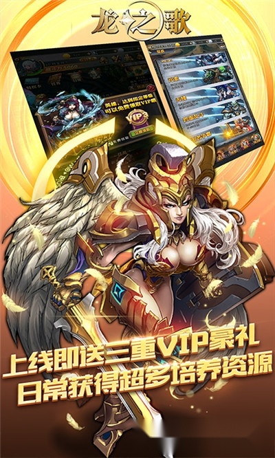 龙之歌红包版1