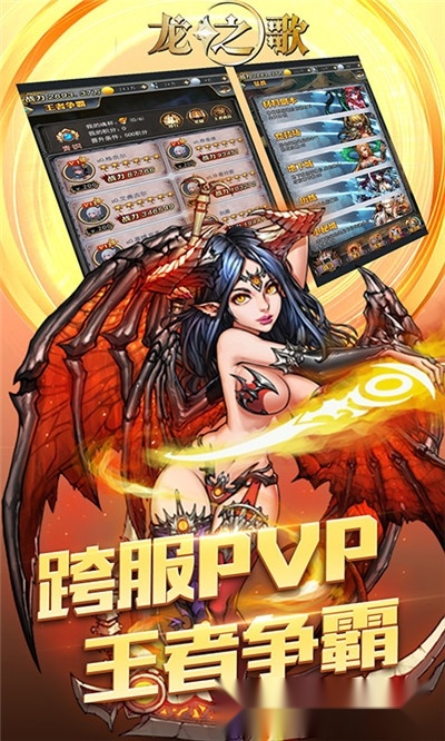 龙之歌红包版2