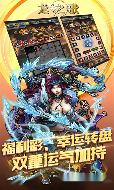 龙之歌红包版3