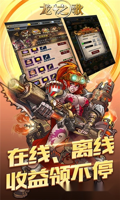 龙之歌红包版4