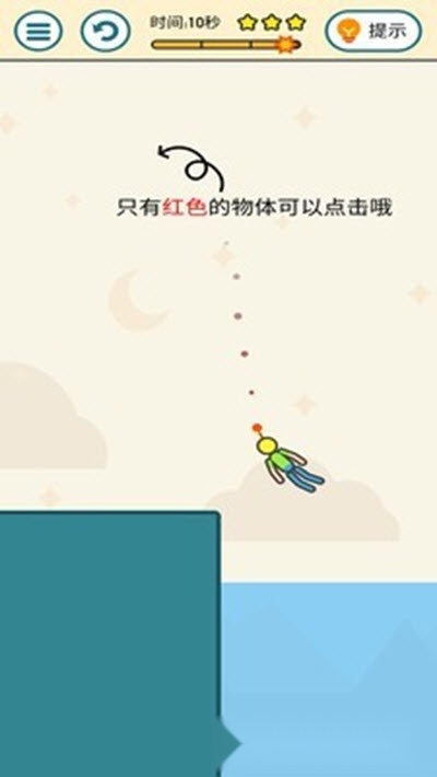 拯救可怜虫
