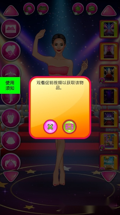 粉红公主芭比美装直装游戏版