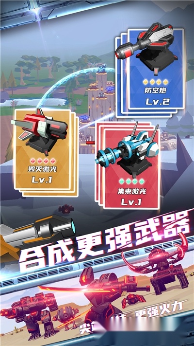 终极要塞2