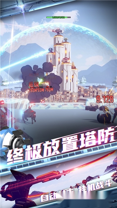 终极要塞3