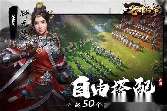 七雄纷争4