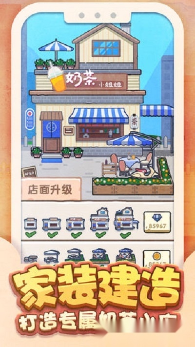 奶茶小姐姐