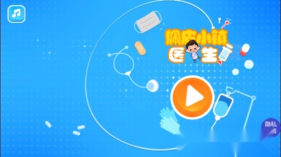 佩皮小镇医生