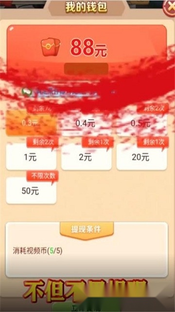 亿万富婆(3)