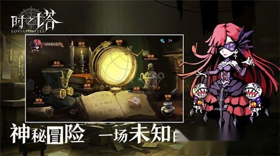 时之塔1