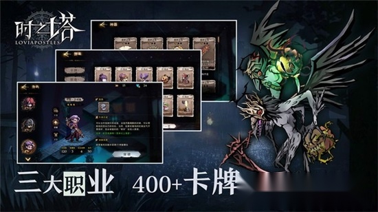 时之塔3