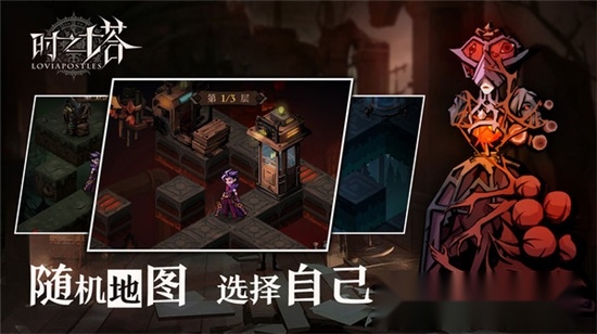时之塔4