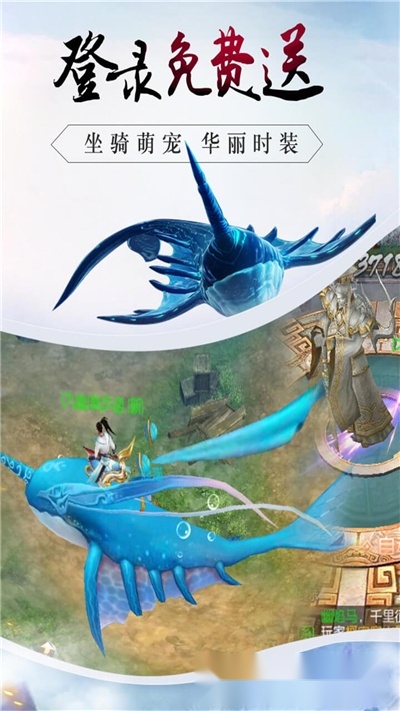 心剑奇缘红包版图2