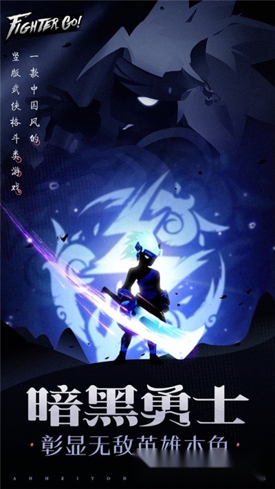 暴走吧勇士游戏