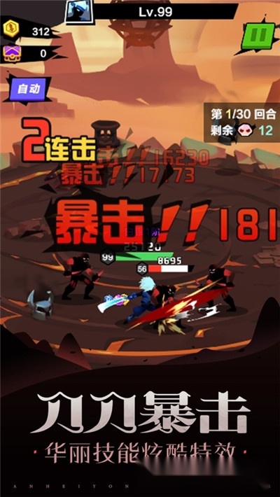 暴走吧勇士游戏