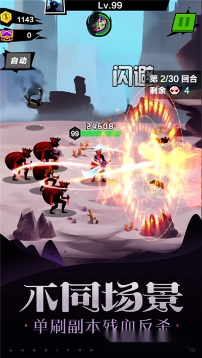 暴走吧勇士游戏