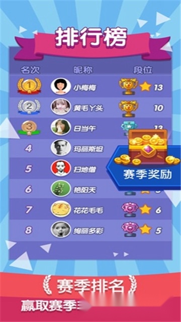 欢乐斗兽场