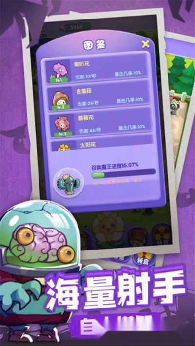 保卫花园红包版1