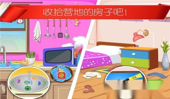 儿童夏令营探险游戏