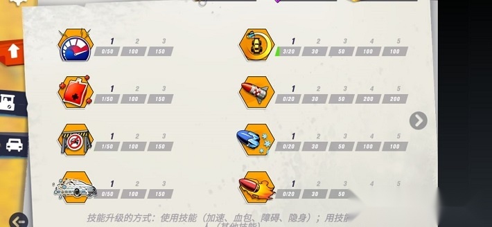 急速大作战